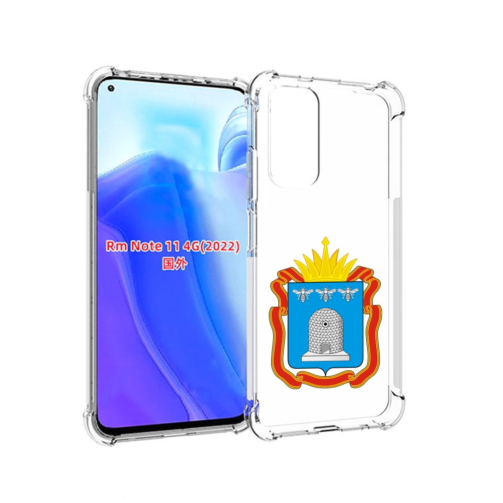 Чехол MyPads герб-тамбовская-область для Xiaomi Redmi Note 11 4G ( Глобальная версия ), Tocco
Чехол MyPads герб-тамбовская-область для Xiaomi Redmi Note 11 4G ( Глобальная версия ), Tocco