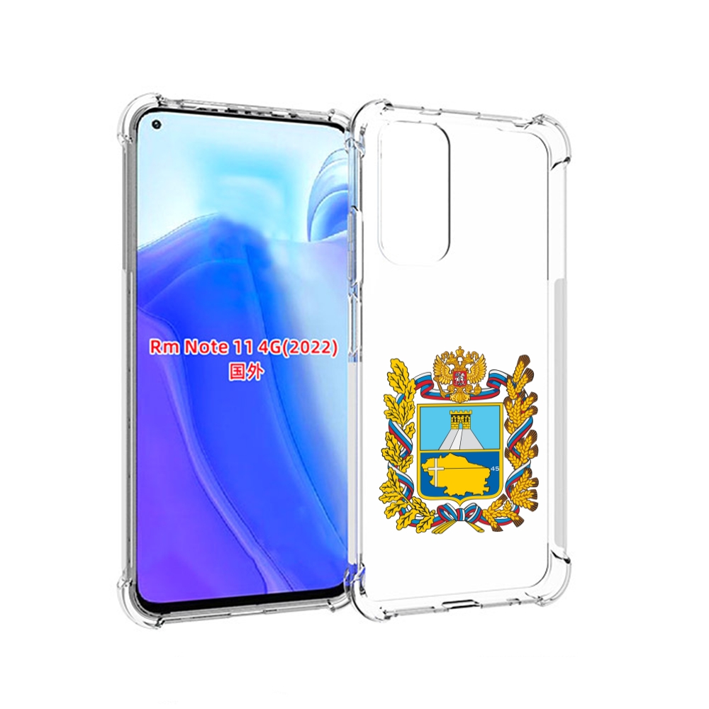 Чехол MyPads герб-ставропольский-край для Xiaomi Redmi Note 11 4G ( Глобальная версия ), Tocco
Чехол MyPads герб-ставропольский-край для Xiaomi Redmi Note 11 4G ( Глобальная версия ), Tocco
