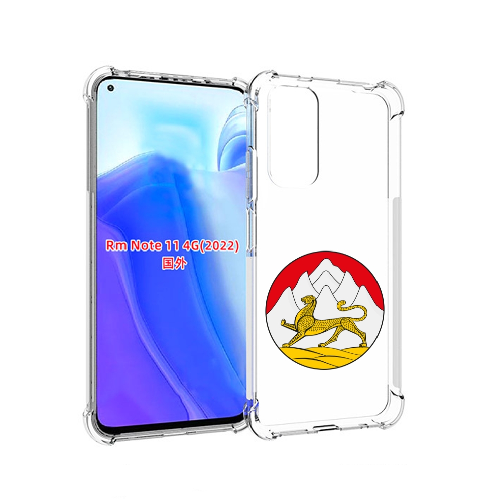 Чехол MyPads герб-северная-осетия для Xiaomi Redmi Note 11 4G ( Глобальная версия ), Tocco
Чехол MyPads герб-северная-осетия для Xiaomi Redmi Note 11 4G ( Глобальная версия ), Tocco