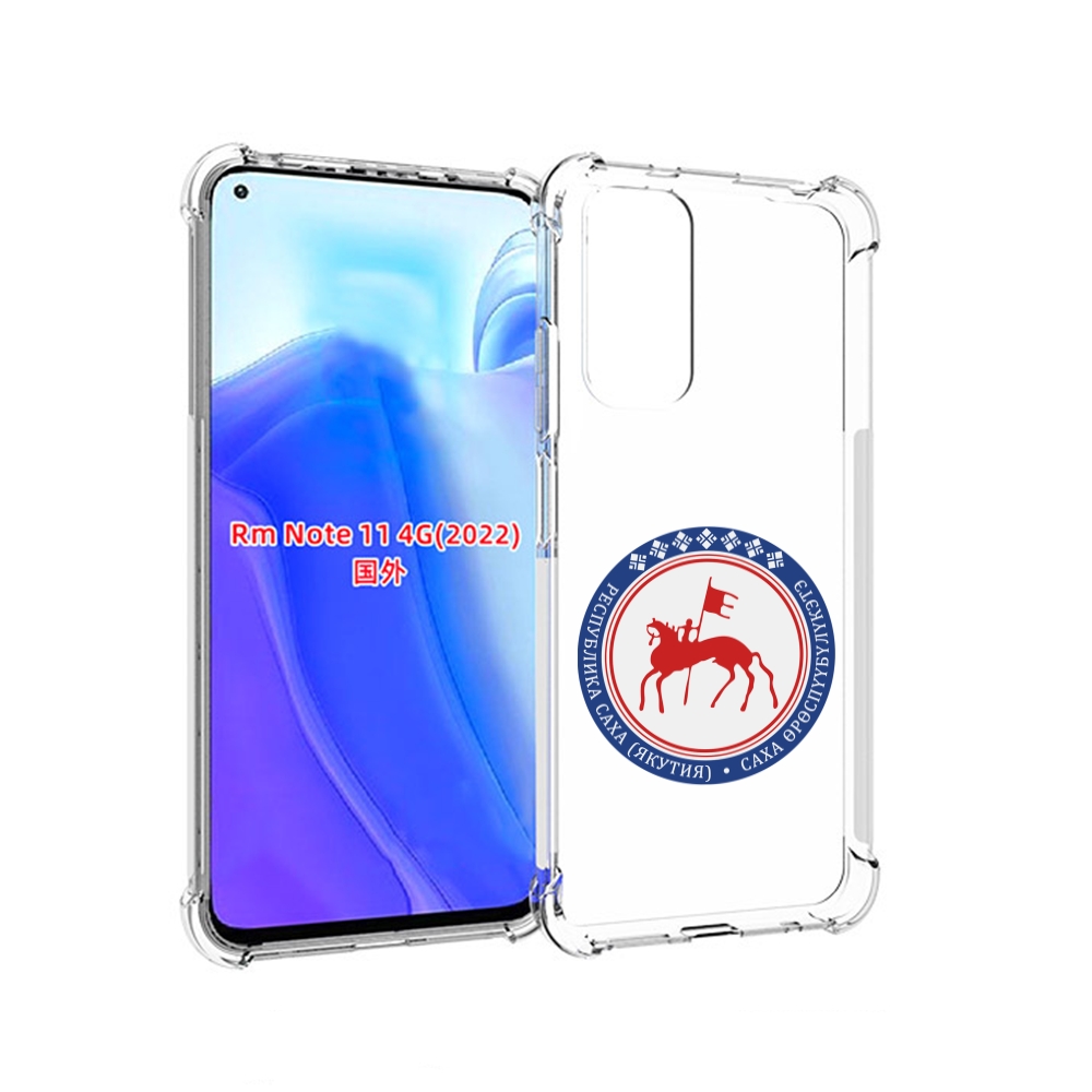 Чехол MyPads герб-саха-якутия для Xiaomi Redmi Note 11 4G ( Глобальная версия ), Tocco
Чехол MyPads герб-саха-якутия для Xiaomi Redmi Note 11 4G ( Глобальная версия ), Tocco