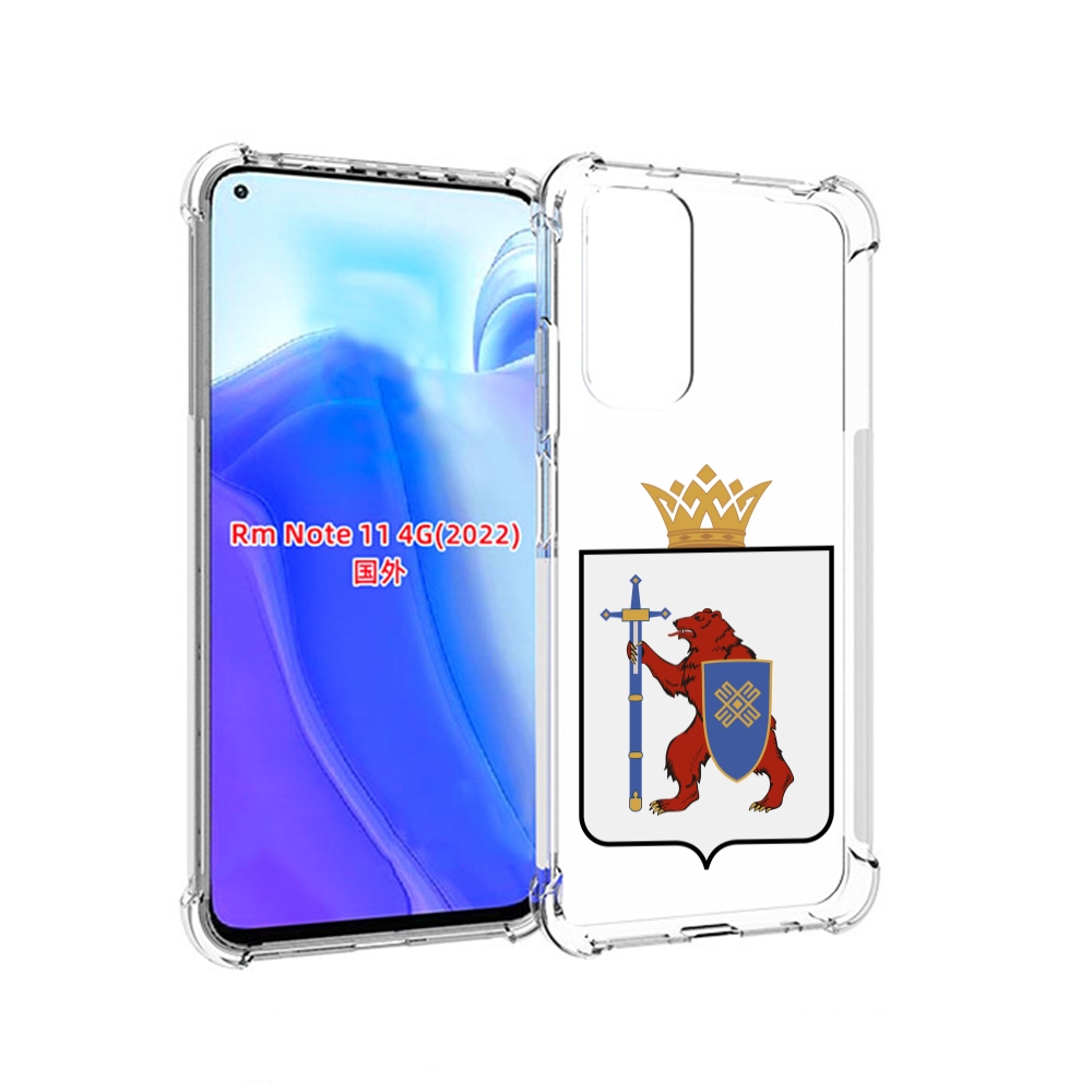 Чехол MyPads герб-марий-эл-йошкар-ола для Xiaomi Redmi Note 11 4G ( Глобальная версия ), Tocco
Чехол MyPads герб-марий-эл-йошкар-ола для Xiaomi Redmi Note 11 4G ( Глобальная версия ), Tocco