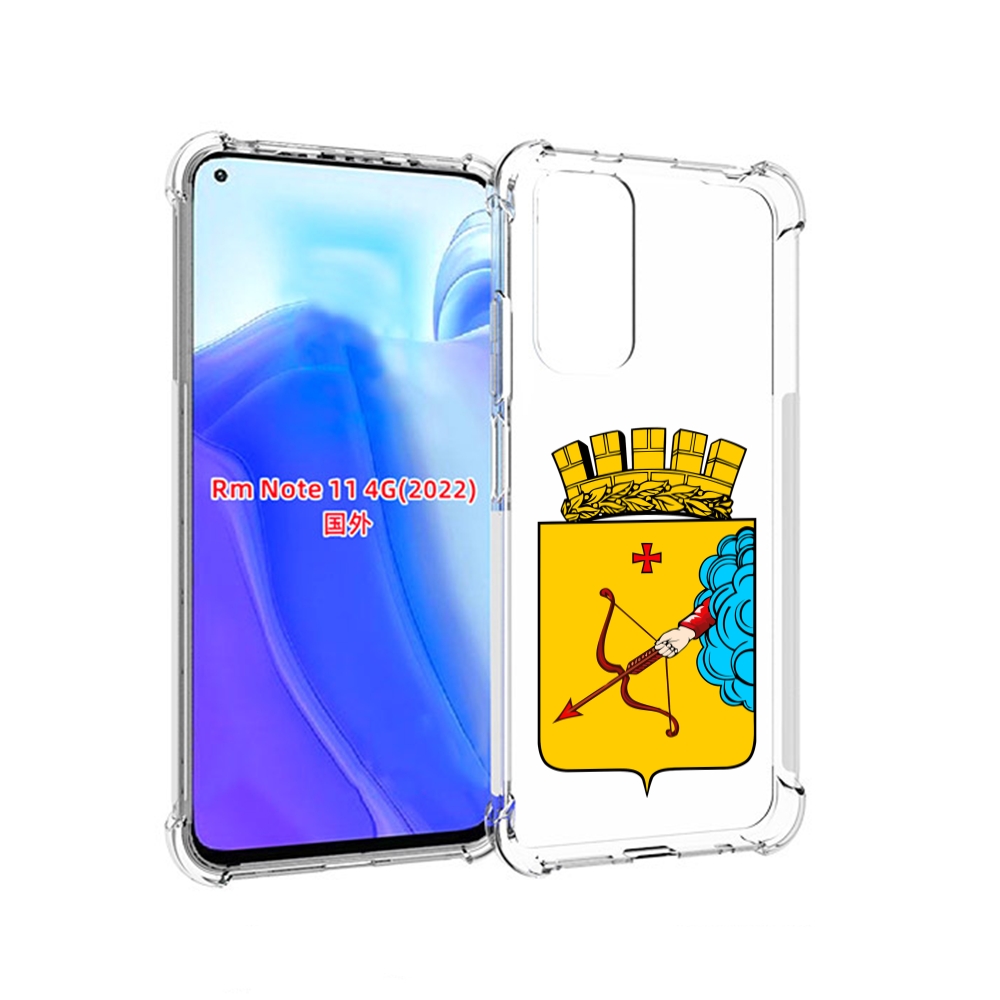 Чехол MyPads герб-кировская-область для Xiaomi Redmi Note 11 4G ( Глобальная версия ), Tocco
Чехол MyPads герб-кировская-область для Xiaomi Redmi Note 11 4G ( Глобальная версия ), Tocco