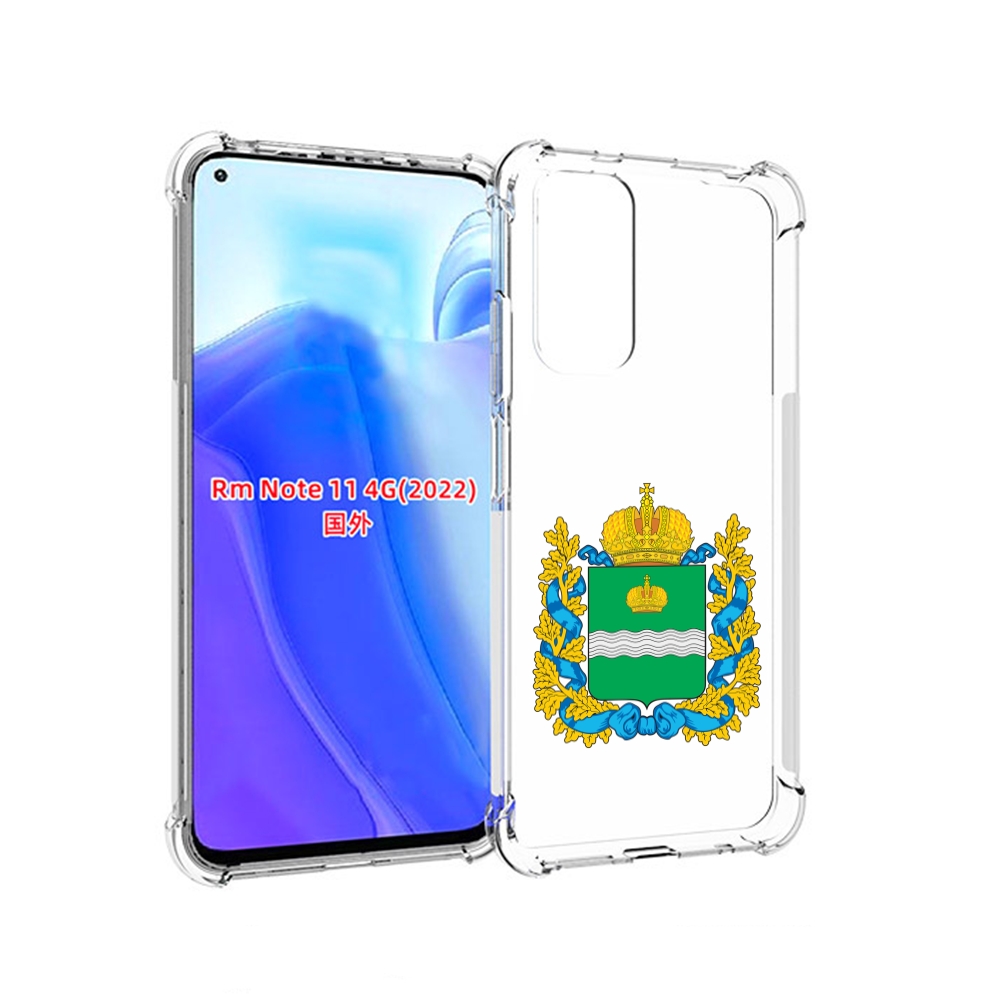 Чехол MyPads герб-калужской-области для Xiaomi Redmi Note 11 4G ( Глобальная версия ), Tocco
Чехол MyPads герб-калужской-области для Xiaomi Redmi Note 11 4G ( Глобальная версия ), Tocco