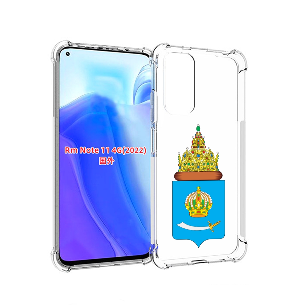Чехол MyPads герб-астраханской-области для Xiaomi Redmi Note 11 4G ( Глобальная версия ), Tocco
Чехол MyPads герб-астраханской-области для Xiaomi Redmi Note 11 4G ( Глобальная версия ), Tocco