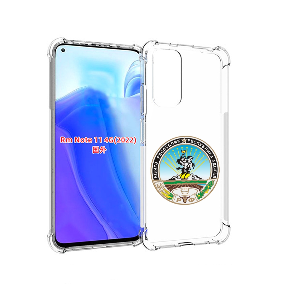 Чехол MyPads герб-адыгея-майкоп для Xiaomi Redmi Note 11 4G ( Глобальная версия ), Tocco
Чехол MyPads герб-адыгея-майкоп для Xiaomi Redmi Note 11 4G ( Глобальная версия ), Tocco