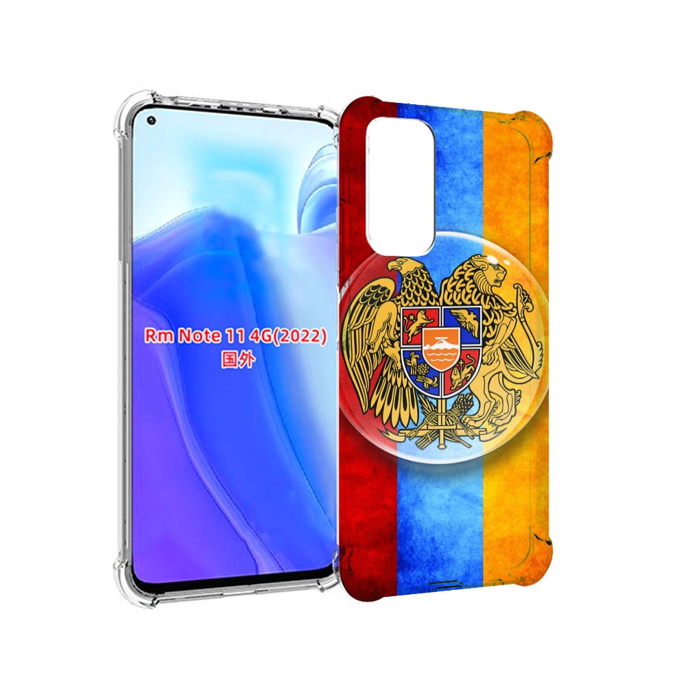 Чехол MyPads герб флаг армении для Xiaomi Redmi Note 11 4G ( Глобальная версия ), Tocco
Чехол MyPads герб флаг армении для Xiaomi Redmi Note 11 4G ( Глобальная версия ), Tocco