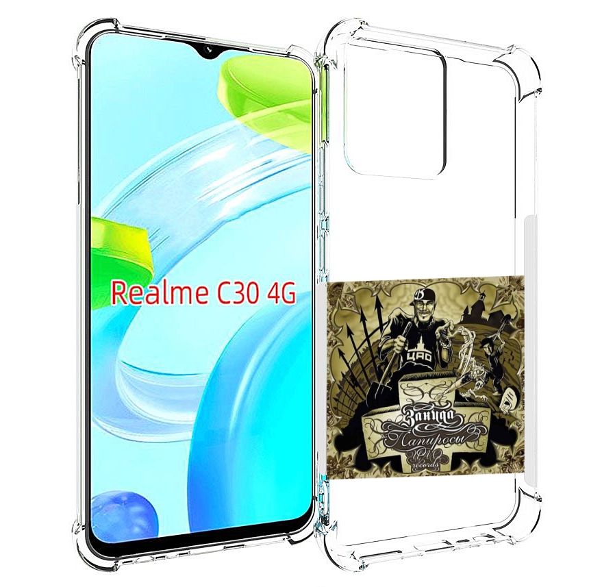 Чехол MyPads Папиросы Птаха для Realme C30 4G / Narzo 50i Prime, Прозрачный, Tocco
Чехол MyPads Папиросы Птаха для Realme C30 4G / Narzo 50i Prime, Прозрачный, Tocco