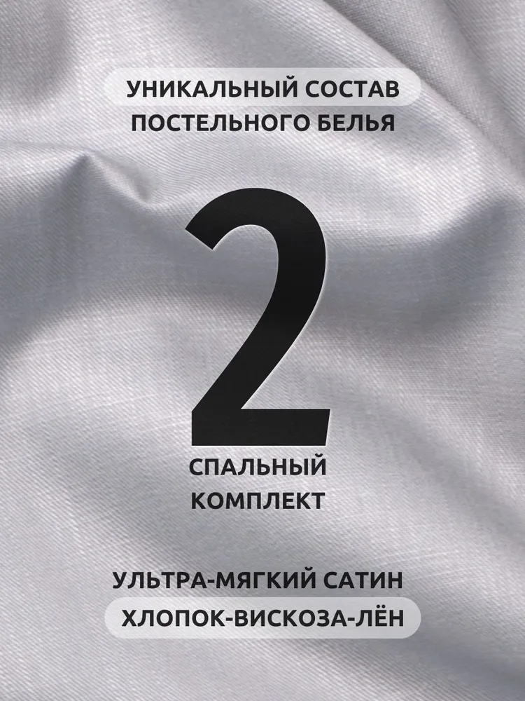 Постельное белье Dr.Hygge 2-спальный лен HG230402/Сумерки 175x215/200x220/50x70, HG230401
Постельное белье Dr.Hygge 2-спальный лен HG230402/Сумерки 175x215/200x220/50x70, HG230401