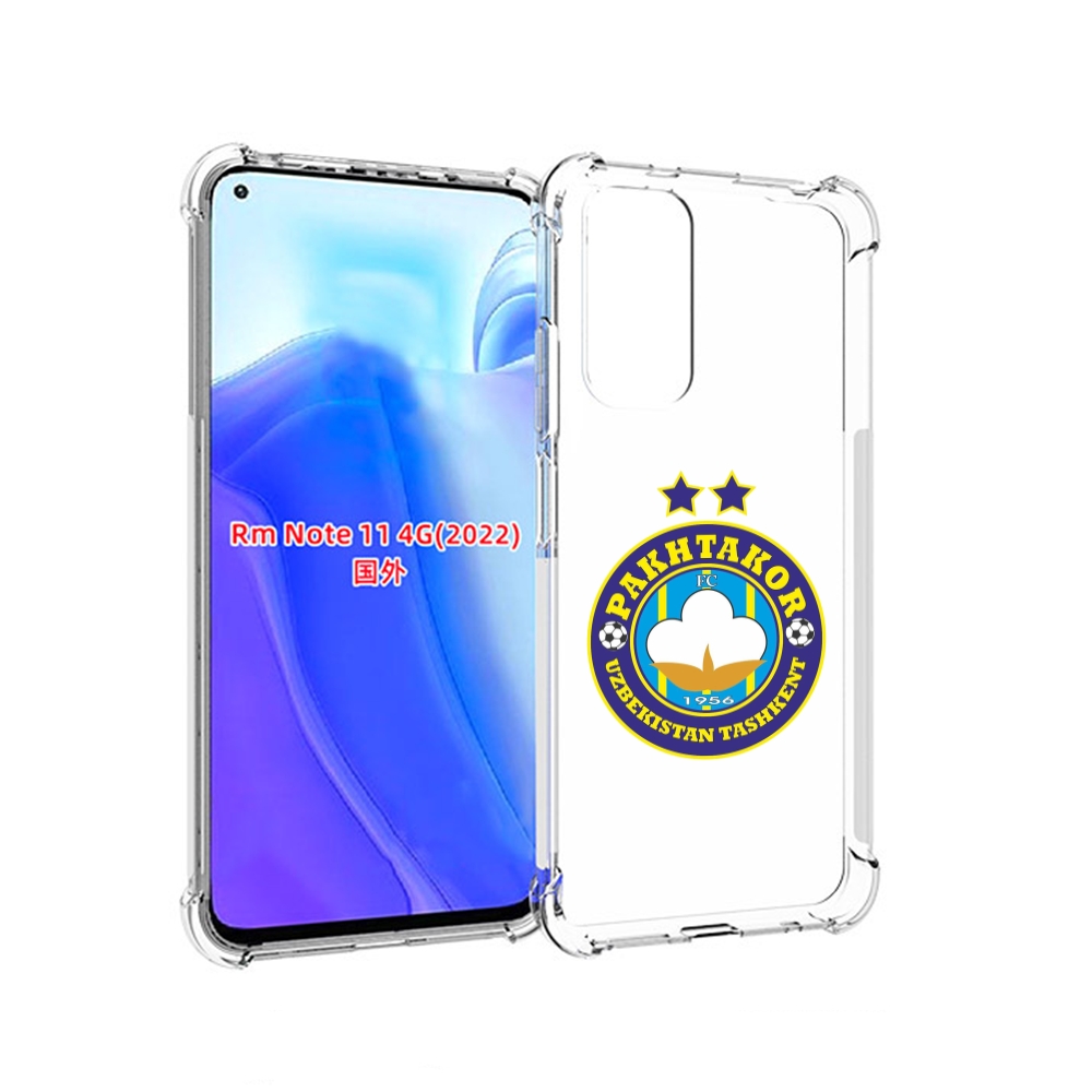 Чехол MyPads Фк Пахтакор Pakhtakor мужской для Xiaomi Redmi Note 11 4G ( Глобальная вер, Tocco
Чехол MyPads Фк Пахтакор Pakhtakor мужской для Xiaomi Redmi Note 11 4G ( Глобальная вер, Tocco