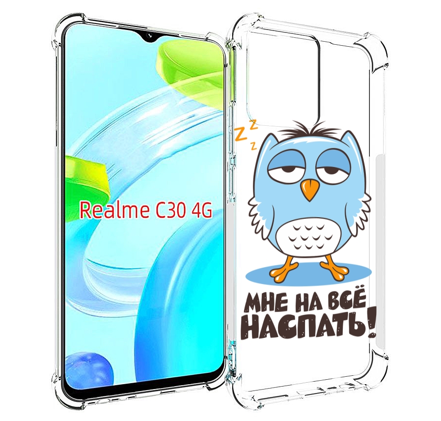 Чехол MyPads Мне на все наспать для Realme C30 4G / Narzo 50i Prime, Прозрачный, Tocco
Чехол MyPads Мне на все наспать для Realme C30 4G / Narzo 50i Prime, Прозрачный, Tocco