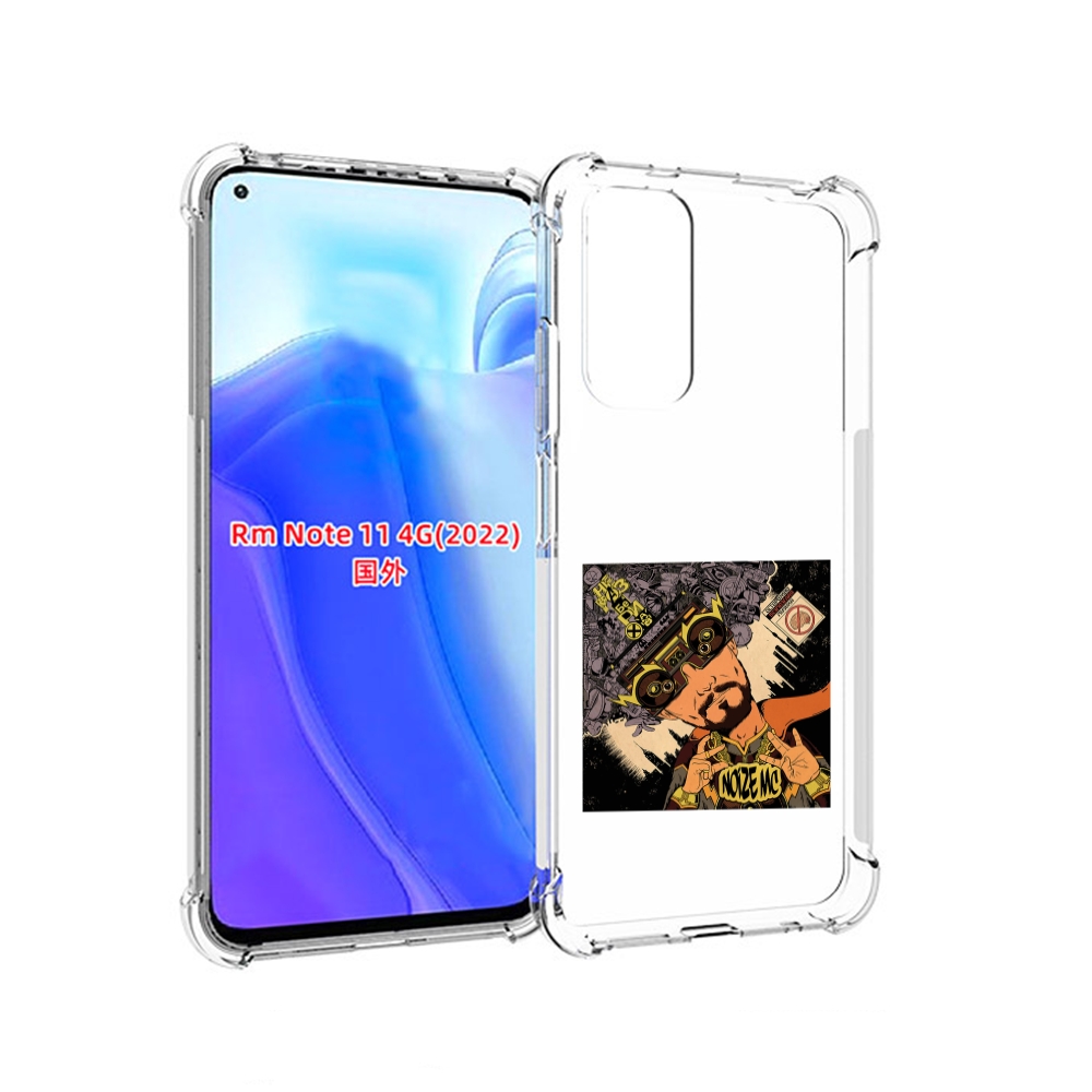 Чехол MyPads Неразбериха Noize MC для Xiaomi Redmi Note 11 4G ( Глобальная версия ), Tocco
Чехол MyPads Неразбериха Noize MC для Xiaomi Redmi Note 11 4G ( Глобальная версия ), Tocco