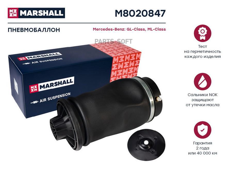 Пневмобаллон задн. mb gl-class (x164) 07-, mb gl/gls-class (x166) 13- marshall m8020847
Пневмобаллон задн. mb gl-class (x164) 07-, mb gl/gls-class (x166) 13- marshall m8020847