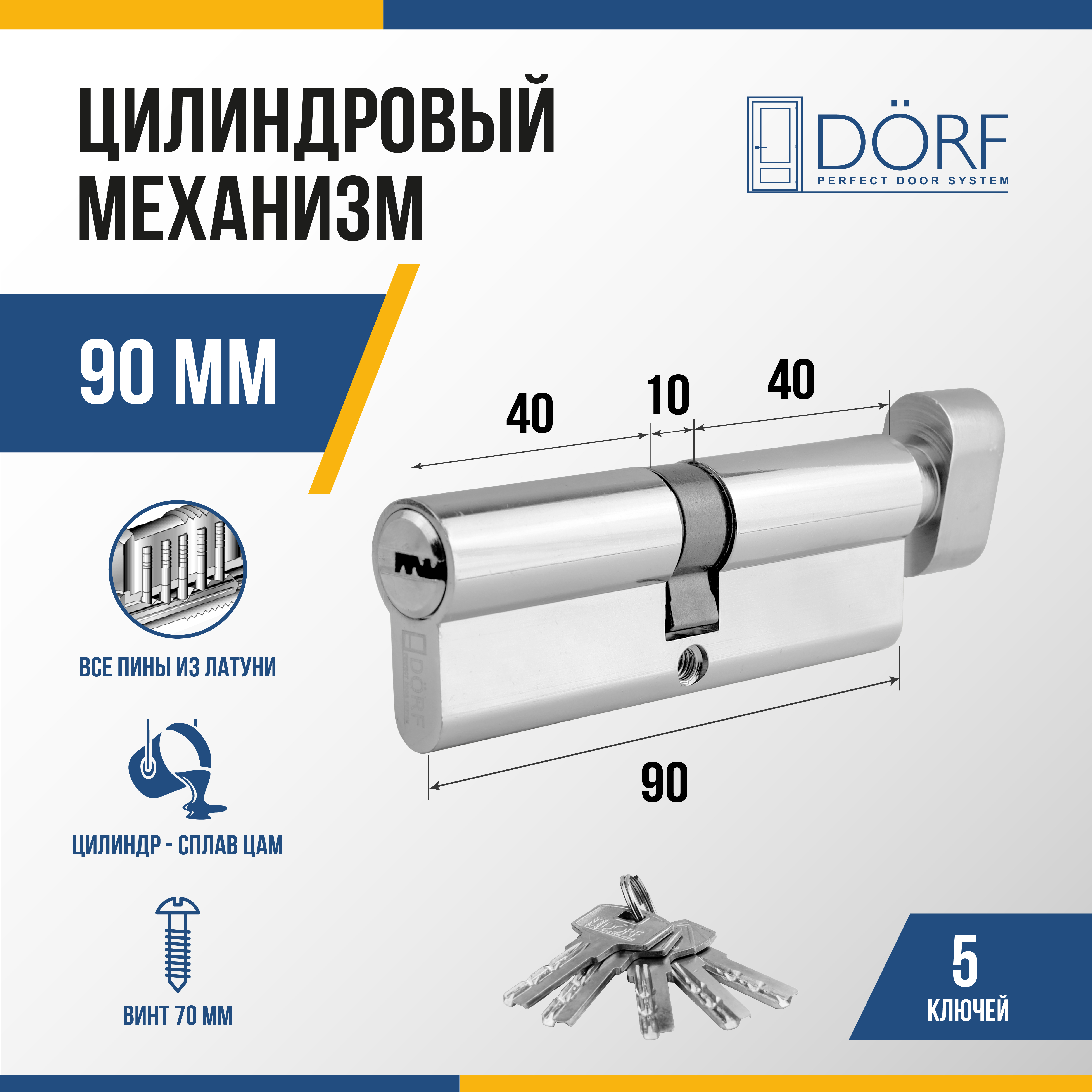 Цилиндр замка (личинка) ключей, DORF,ключ/барашек 45*45, COM_DORF_90(45x45)_k_kn, Серебристый
Цилиндр замка (личинка) ключей, DORF,ключ/барашек 45*45, COM_DORF_90(45x45)_k_kn, Серебристый