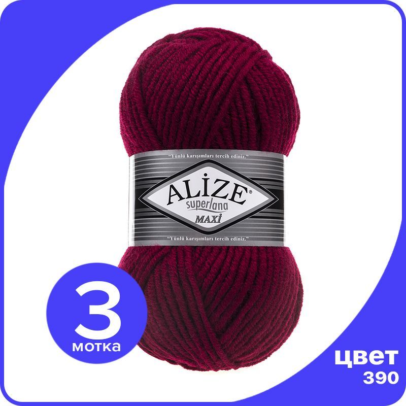 Пряжа Alize Superlana MAXI - вишневый (390), 100г x 100м - 3 шт / Ализе Суперлана МАКСИ, Красный, ASLM_MAXI_klubоk.shор_3
Пряжа Alize Superlana MAXI - вишневый (390), 100г x 100м - 3 шт / Ализе Суперлана МАКСИ, Красный, ASLM_MAXI_klubоk.shор_3