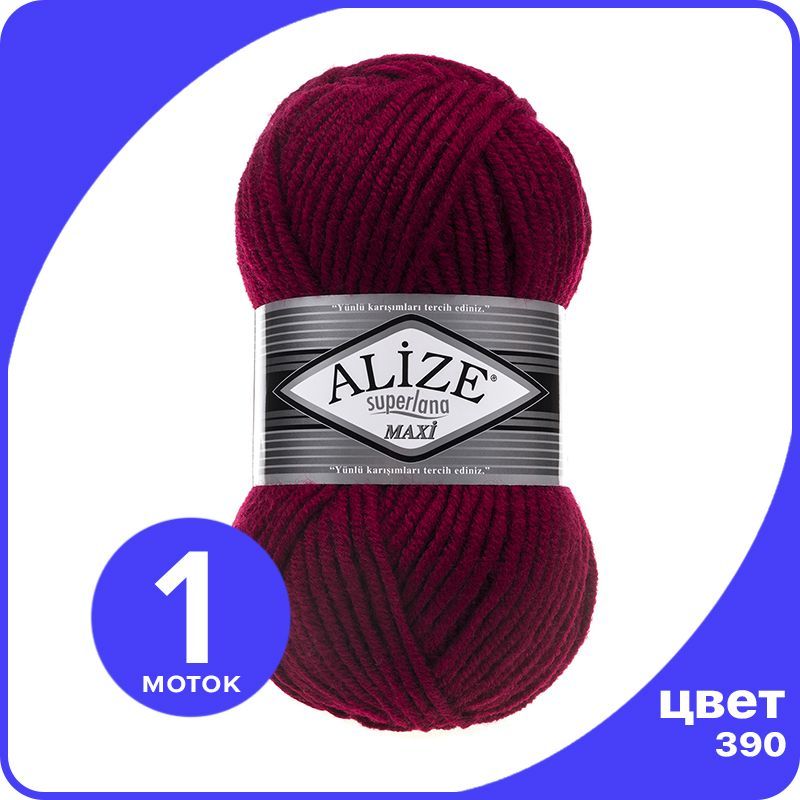 Пряжа Alize Superlana MAXI - вишневый (390), 100г x 100м - 1 шт / Ализе Суперлана МАКСИ, Красный, ASLM_MAXI_klubоk.shор_1
Пряжа Alize Superlana MAXI - вишневый (390), 100г x 100м - 1 шт / Ализе Суперлана МАКСИ, Красный, ASLM_MAXI_klubоk.shор_1