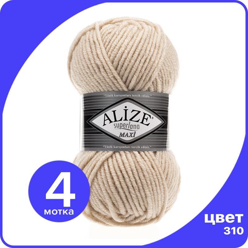 Пряжа Alize Superlana MAXI - медовый (310), 100г x 100м - 4 шт / Ализе Суперлана МАКСИ, Бежевый, ASLM_MAXI_klubоk.shор_4
Пряжа Alize Superlana MAXI - медовый (310), 100г x 100м - 4 шт / Ализе Суперлана МАКСИ, Бежевый, ASLM_MAXI_klubоk.shор_4