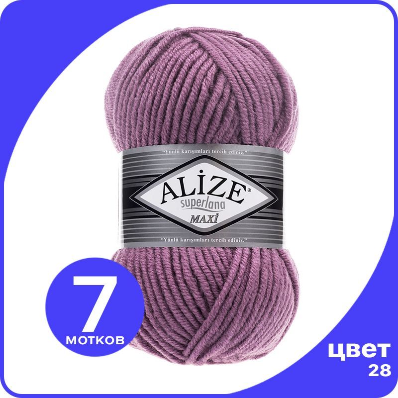 Пряжа Alize Superlana MAXI - сухая роза (28), 100г x 100м - 7 шт / Ализе Суперлана МАКСИ, Розовый, ASLM_MAXI_klubоk.shор_7
Пряжа Alize Superlana MAXI - сухая роза (28), 100г x 100м - 7 шт / Ализе Суперлана МАКСИ, Розовый, ASLM_MAXI_klubоk.shор_7