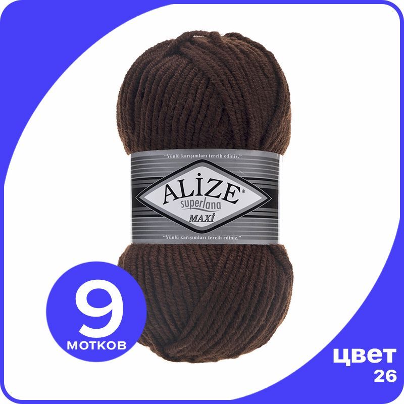 Пряжа Alize Superlana MAXI - коричневый (26), 100г x 100м - 9 шт / Ализе Суперлана МАКСИ, ASLM_MAXI_klubоk.shор_9
Пряжа Alize Superlana MAXI - коричневый (26), 100г x 100м - 9 шт / Ализе Суперлана МАКСИ, ASLM_MAXI_klubоk.shор_9