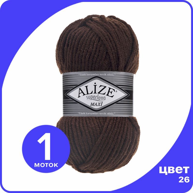 Пряжа Alize Superlana MAXI - коричневый (26), 100г x 100м - 1 шт / Ализе Суперлана МАКСИ, ASLM_MAXI_klubоk.shор_1
Пряжа Alize Superlana MAXI - коричневый (26), 100г x 100м - 1 шт / Ализе Суперлана МАКСИ, ASLM_MAXI_klubоk.shор_1