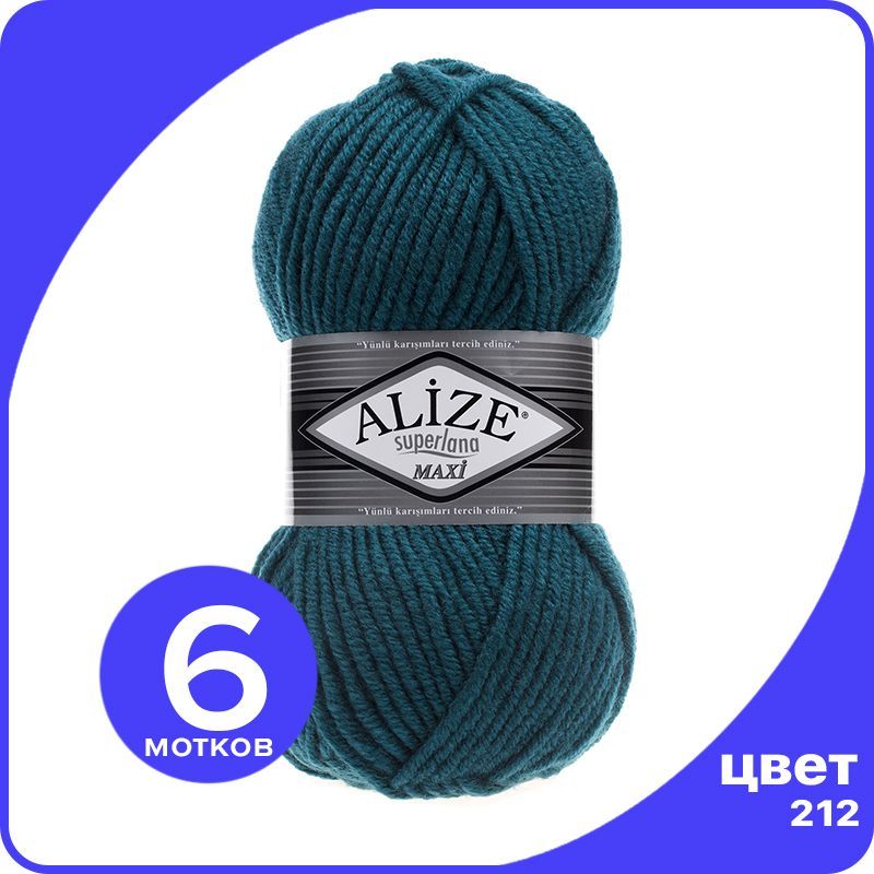 Пряжа Alize Superlana MAXI - петроль (212), 100г x 100м - 6 шт / Ализе Суперлана МАКСИ, Бирюзовый, ASLM_MAXI_klubоk.shор_6
Пряжа Alize Superlana MAXI - петроль (212), 100г x 100м - 6 шт / Ализе Суперлана МАКСИ, Бирюзовый, ASLM_MAXI_klubоk.shор_6