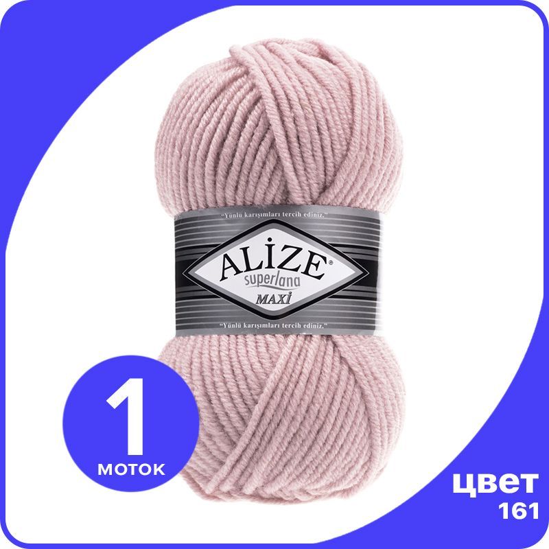 Пряжа Alize Superlana MAXI - пудра (161), 100г x 100м - 1 шт / Ализе Суперлана МАКСИ, Розовый, ASLM_MAXI_klubоk.shор_1
Пряжа Alize Superlana MAXI - пудра (161), 100г x 100м - 1 шт / Ализе Суперлана МАКСИ, Розовый, ASLM_MAXI_klubоk.shор_1