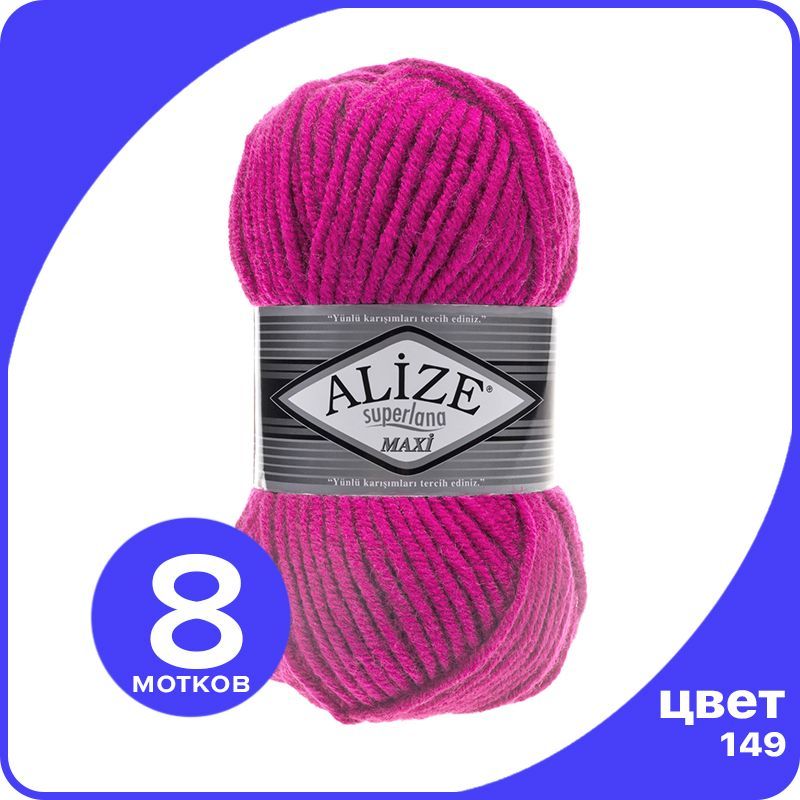 Пряжа Alize Superlana MAXI - фуксия (149), 100г x 100м - 8 шт / Ализе Суперлана МАКСИ, Розовый, ASLM_MAXI_klubоk.shор_8
Пряжа Alize Superlana MAXI - фуксия (149), 100г x 100м - 8 шт / Ализе Суперлана МАКСИ, Розовый, ASLM_MAXI_klubоk.shор_8