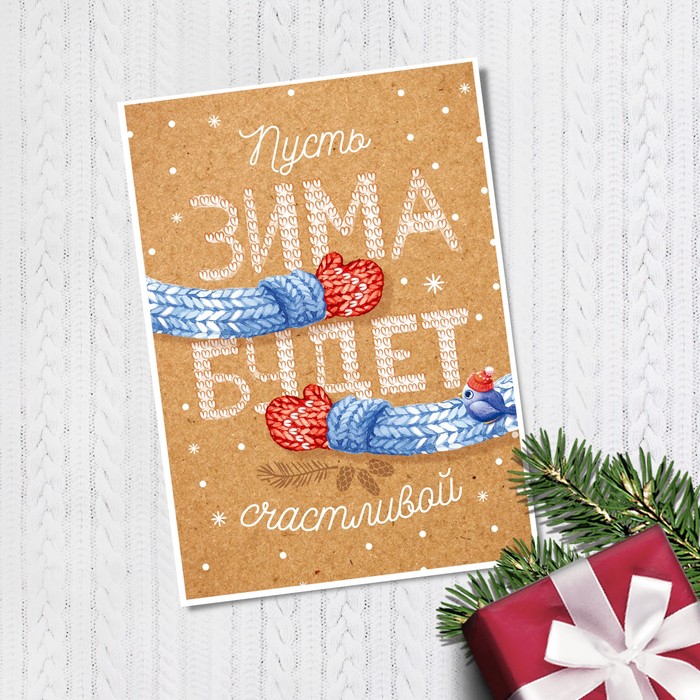 Открытка на каждый день «С новым годом», варежки, 10,5 х 7,5 см(20 шт.), Разноцветный
Открытка на каждый день «С новым годом», варежки, 10,5 х 7,5 см(20 шт.), Разноцветный