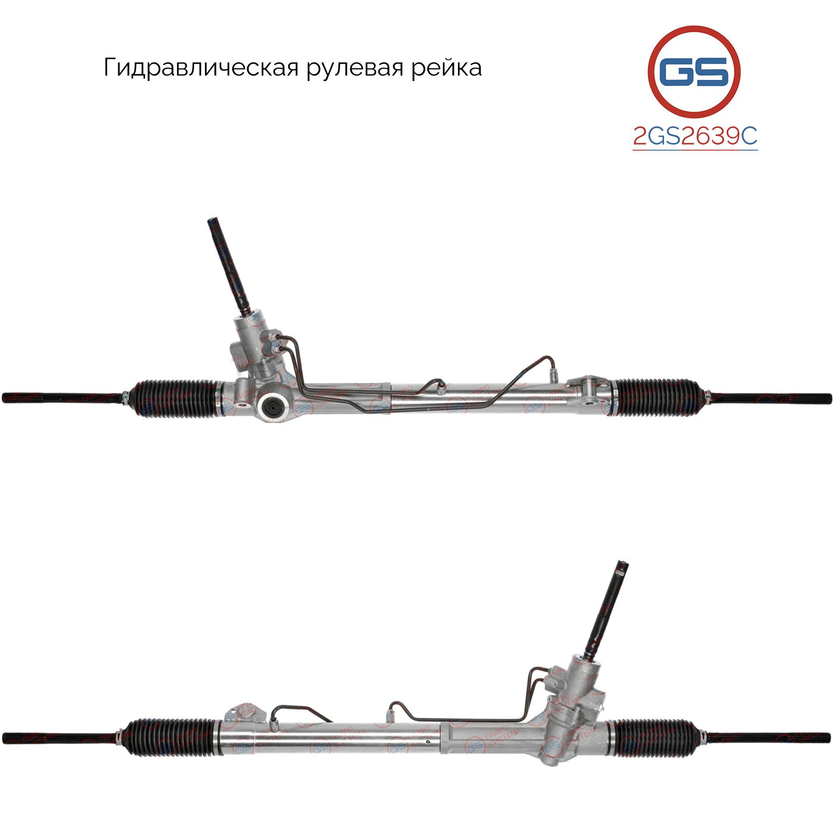 Рулевая рейка GS Volvo S60 II 2010-2018, Volvo V60 2010- 2GS2639C, 36001606; 36001607; 36050075; 36050065; 36001305; 36001630; 36050066; 36001307; 36001632; 31387077; 7G913A500A; 7G913A500AJ; 7G913A500AK; 7G913A500AL; 1504781; 1514144; 1572577; 1459747; 1
Рулевая рейка GS Volvo S60 II 2010-2018, Volvo V60 2010- 2GS2639C, 36001606; 36001607; 36050075; 36050065; 36001305; 36001630; 36050066; 36001307; 36001632; 31387077; 7G913A500A; 7G913A500AJ; 7G913A500AK; 7G913A500AL; 1504781; 1514144; 1572577; 1459747; 1