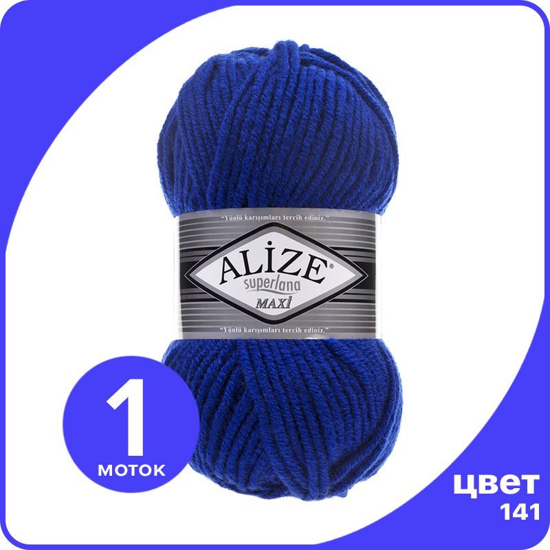 Пряжа Alize Superlana MAXI - василек (141), 100г x 100м - 1 шт / Ализе Суперлана МАКСИ, Синий, ASLM_MAXI_klubоk.shор_1
Пряжа Alize Superlana MAXI - василек (141), 100г x 100м - 1 шт / Ализе Суперлана МАКСИ, Синий, ASLM_MAXI_klubоk.shор_1