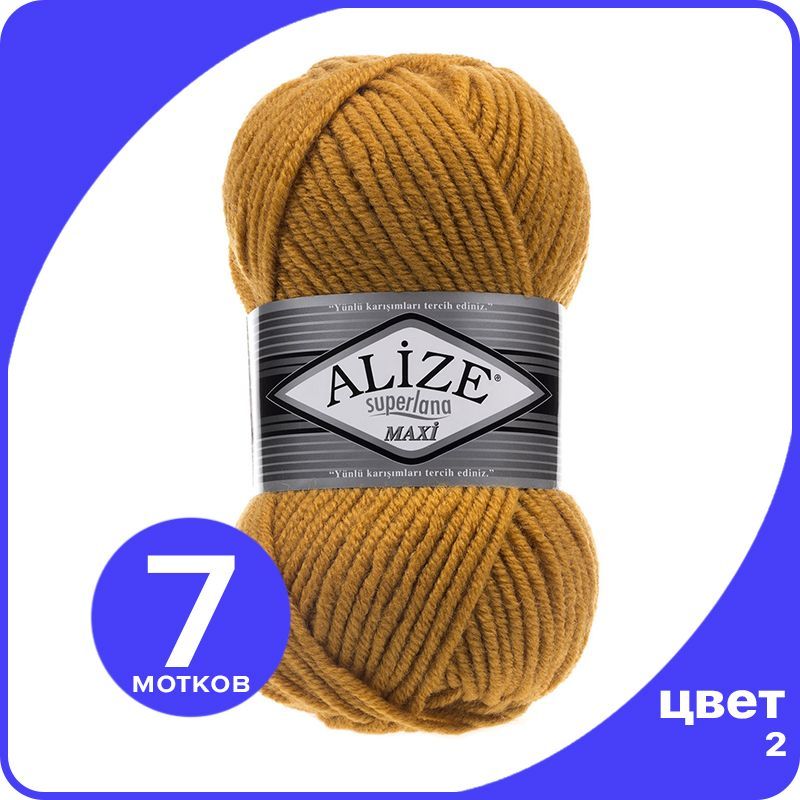 Пряжа Alize Superlana MAXI - шафран (02), 100г x 100м - 7 шт / Ализе Суперлана МАКСИ, Горчичный, ASLM_MAXI_klubоk.shор_7
Пряжа Alize Superlana MAXI - шафран (02), 100г x 100м - 7 шт / Ализе Суперлана МАКСИ, Горчичный, ASLM_MAXI_klubоk.shор_7