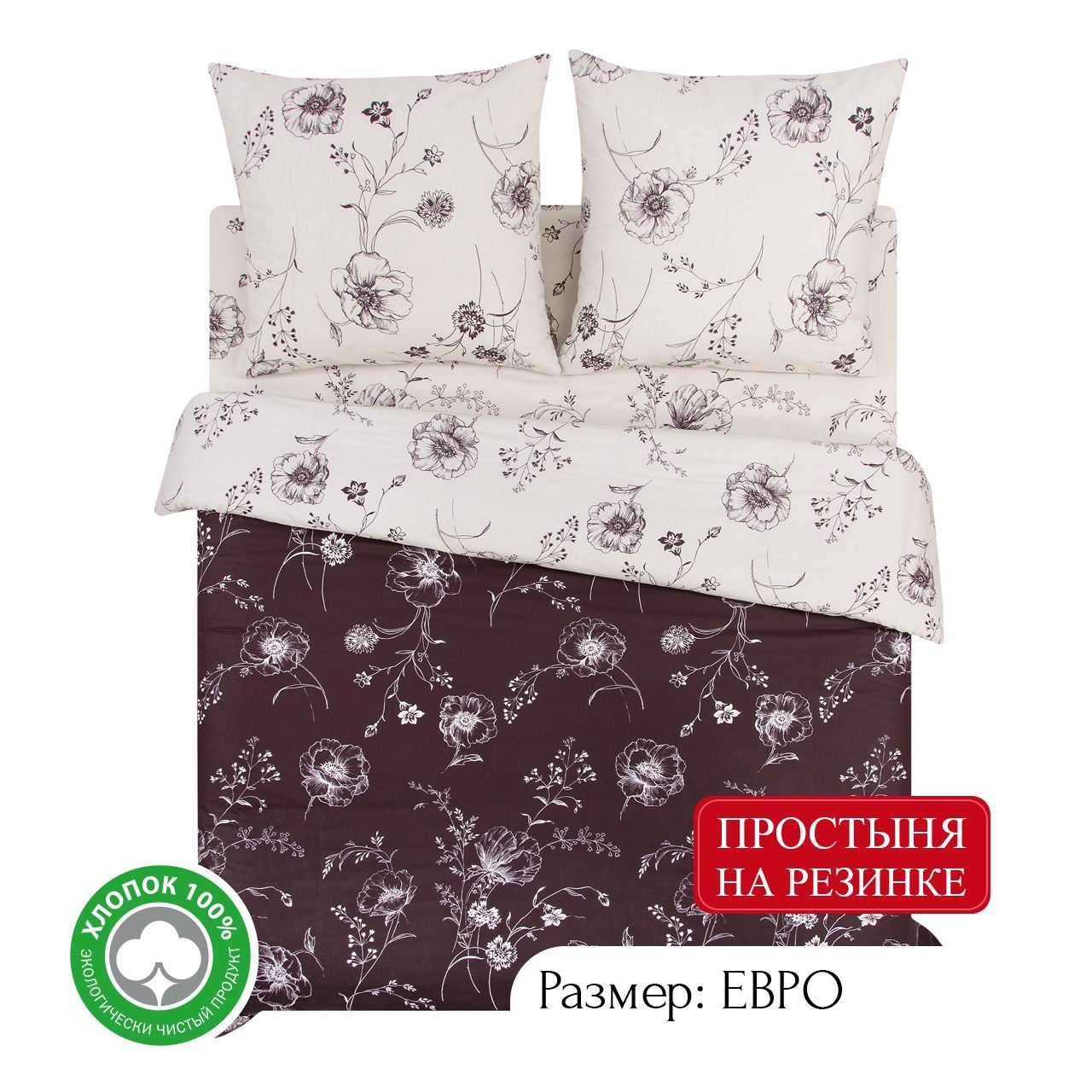 Постельное белье евро на резинке из поплина АРТПОСТЕЛЬ Каролина арт. 932, КПБ АРТПОСТЕЛЬ 930-933 (на резинке) поплин
Постельное белье евро на резинке из поплина АРТПОСТЕЛЬ Каролина арт. 932, КПБ АРТПОСТЕЛЬ 930-933 (на резинке) поплин
