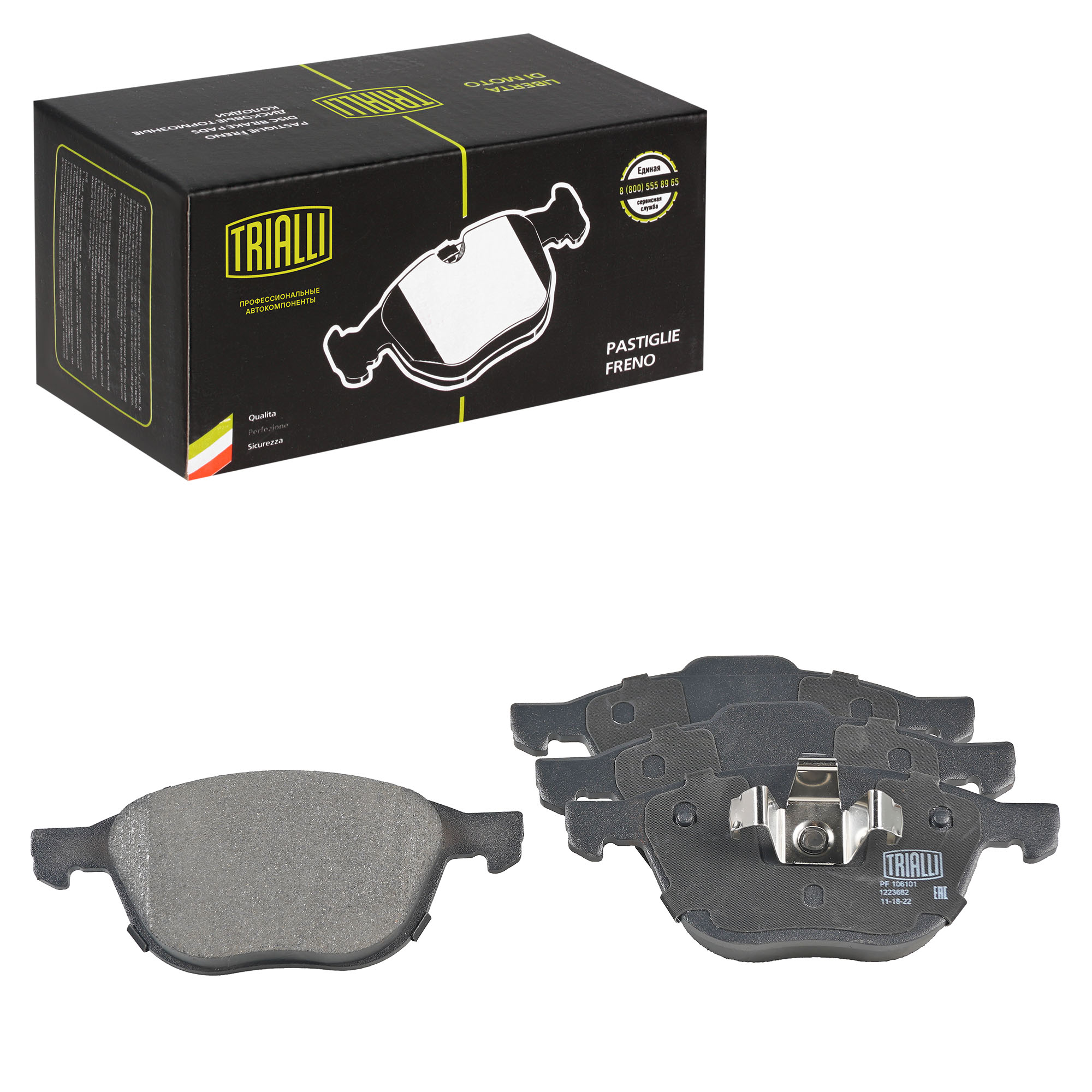 Тормозные колодки Trialli передние для Ford Focus 2 04-/Mazda 3 03-/Volvo S40 04- PF106101
Тормозные колодки Trialli передние для Ford Focus 2 04-/Mazda 3 03-/Volvo S40 04- PF106101