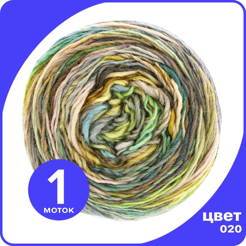 Пряжа Lana Grossa COLORISSIMO 1 шт - 020 - 100 гр х 300 м / Лана Гросса Колориссимо, Разноцветный, LGcolorissimo1_klubok.club
Пряжа Lana Grossa COLORISSIMO 1 шт - 020 - 100 гр х 300 м / Лана Гросса Колориссимо, Разноцветный, LGcolorissimo1_klubok.club