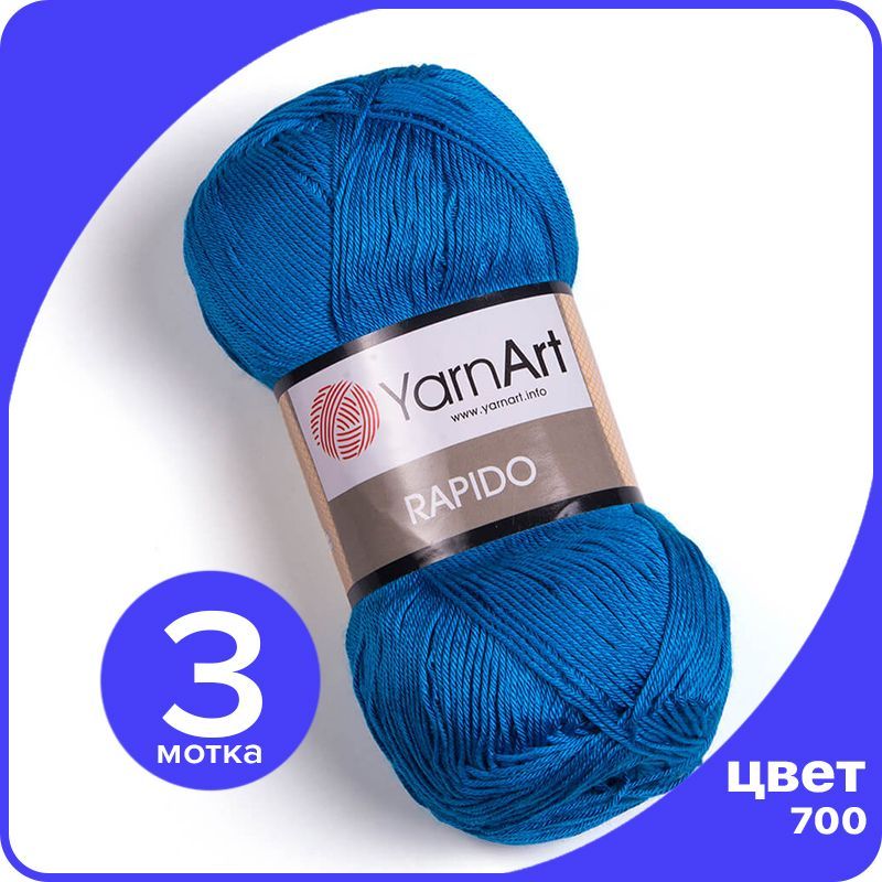Пряжа YarnArt Rapido (ЯрнАрт Рапидо) - бирюзовый (700) - 3 шт, Rаpidо klubok.shop
Пряжа YarnArt Rapido (ЯрнАрт Рапидо) - бирюзовый (700) - 3 шт, Rаpidо klubok.shop