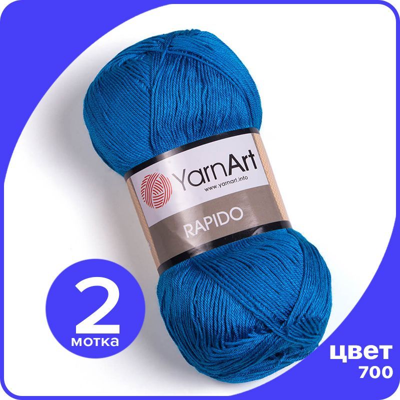 Пряжа YarnArt Rapido (ЯрнАрт Рапидо) - бирюзовый (700) - 2 шт, Rаpidо klubok.shop
Пряжа YarnArt Rapido (ЯрнАрт Рапидо) - бирюзовый (700) - 2 шт, Rаpidо klubok.shop