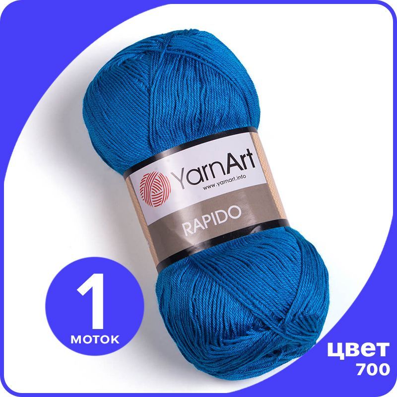 Пряжа YarnArt Rapido (ЯрнАрт Рапидо) - бирюзовый (700) - 1 шт, Rаpidо klubok.shop
Пряжа YarnArt Rapido (ЯрнАрт Рапидо) - бирюзовый (700) - 1 шт, Rаpidо klubok.shop