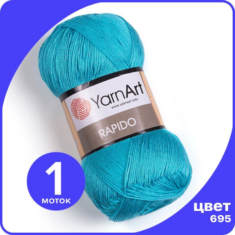 Пряжа YarnArt Rapido (ЯрнАрт Рапидо) - голубая бирюза (695) - 1 шт, Голубой, Rаpidо klubok.shop
Пряжа YarnArt Rapido (ЯрнАрт Рапидо) - голубая бирюза (695) - 1 шт, Голубой, Rаpidо klubok.shop