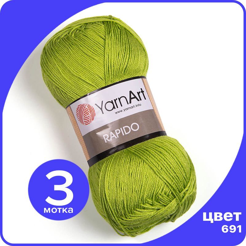 Пряжа YarnArt Rapido (ЯрнАрт Рапидо) - зеленое яблоко (691) - 3 шт, Зеленый, Rаpidо klubok.shop
Пряжа YarnArt Rapido (ЯрнАрт Рапидо) - зеленое яблоко (691) - 3 шт, Зеленый, Rаpidо klubok.shop