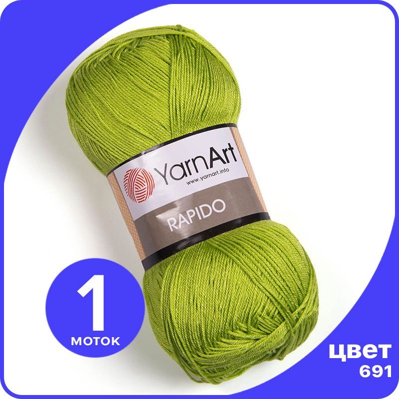 Пряжа YarnArt Rapido (ЯрнАрт Рапидо) - зеленое яблоко (691) - 1 шт, Зеленый, Rаpidо klubok.shop
Пряжа YarnArt Rapido (ЯрнАрт Рапидо) - зеленое яблоко (691) - 1 шт, Зеленый, Rаpidо klubok.shop