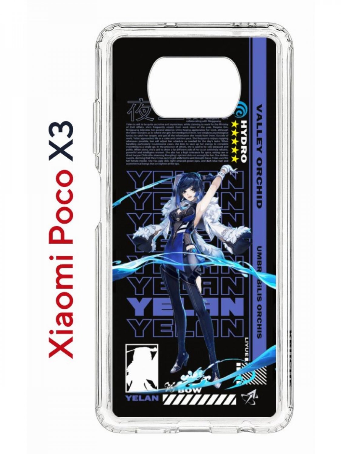 Чехол на Xiaomi Poco X3/X3 Pro Kruche Print Yelan Genshin,противоударный бампер с принтом, Прозрачный;черный;фиолетовый;белый, Ксиоми Поко икс3, икс 3 про
Чехол на Xiaomi Poco X3/X3 Pro Kruche Print Yelan Genshin,противоударный бампер с принтом, Прозрачный;черный;фиолетовый;белый, Ксиоми Поко икс3, икс 3 про