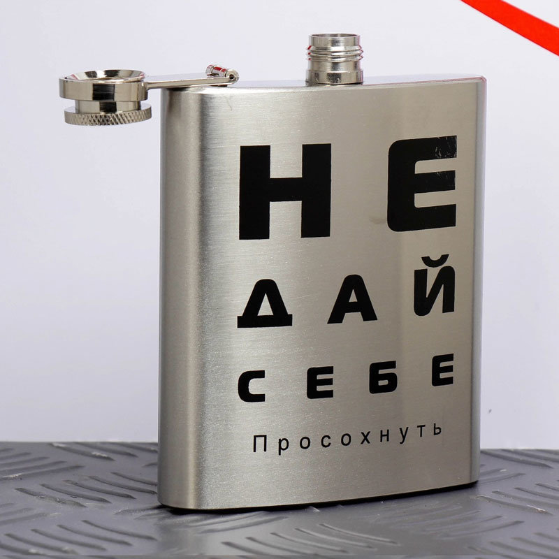 Подарки Фляжка "Не дай себе просохнуть" (240 мл), Фляжка "Не дай себе просохнуть" (240 мл)
Подарки Фляжка "Не дай себе просохнуть" (240 мл), Фляжка "Не дай себе просохнуть" (240 мл)