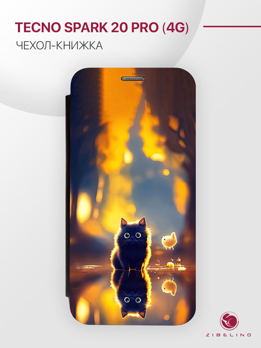 Чехол для Tecno Spark 20 Pro 4G С Рисунком, С Магнитом, Черный С Принтом Кот Отражение, ZB-TCN-S20-PRO
Чехол для Tecno Spark 20 Pro 4G С Рисунком, С Магнитом, Черный С Принтом Кот Отражение, ZB-TCN-S20-PRO