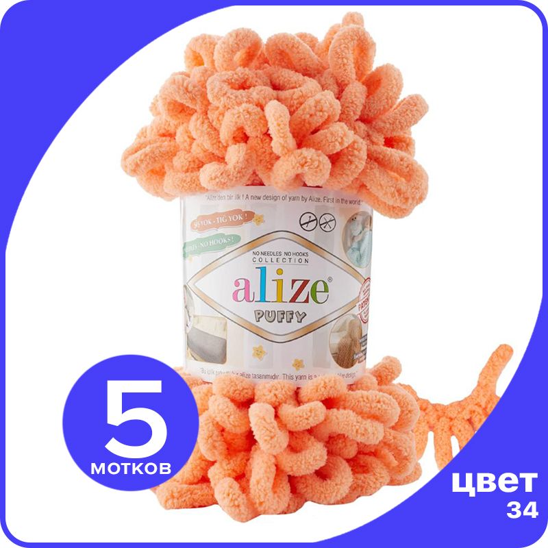 Пряжа с петлями Alize Puffy (Ализе Пуффи) - дыня (34), 100г/9м (100% микрополиэстр) - 5 шт, Оранжевый, klubok.club_Puffy_5
Пряжа с петлями Alize Puffy (Ализе Пуффи) - дыня (34), 100г/9м (100% микрополиэстр) - 5 шт, Оранжевый, klubok.club_Puffy_5