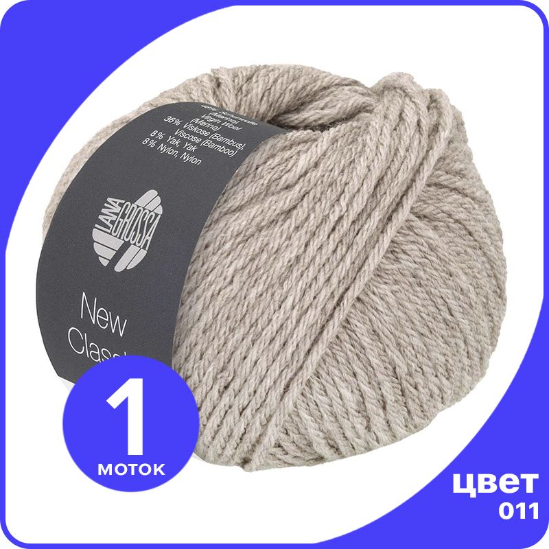 Пряжа Lana Grossa New Classic 1 шт - 011 (Серый) - 50 гр х 100 м / Лана Гросса Нью Классик, LGnewclass_klubok.club
Пряжа Lana Grossa New Classic 1 шт - 011 (Серый) - 50 гр х 100 м / Лана Гросса Нью Классик, LGnewclass_klubok.club