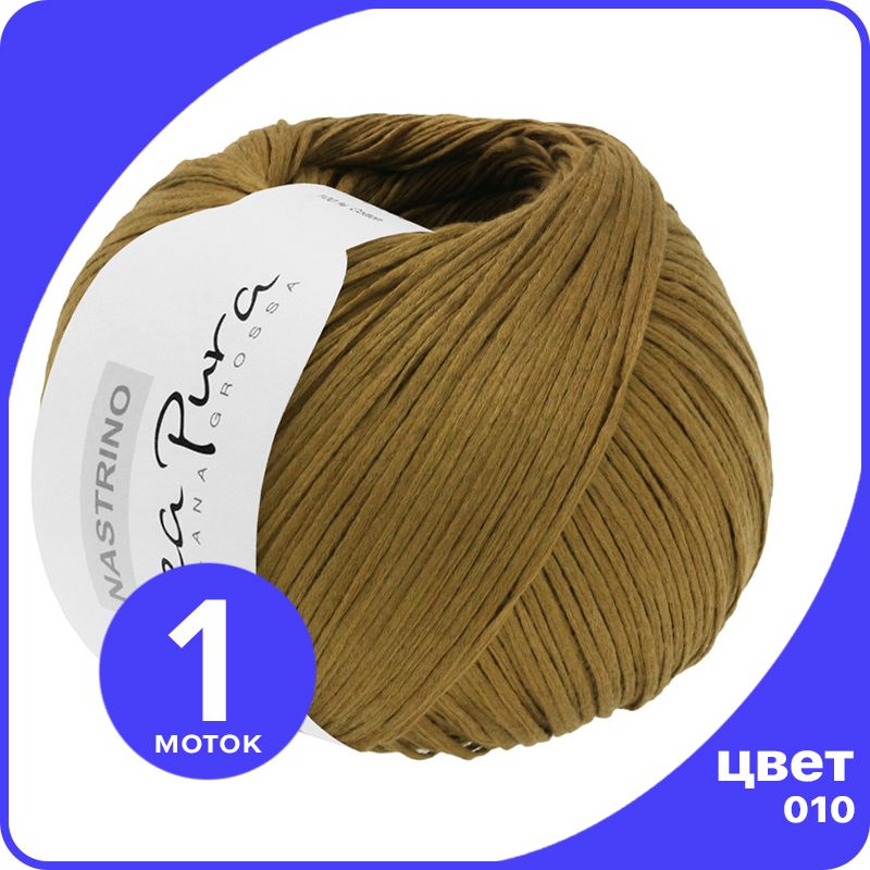 Пряжа Lana Grossa Nastrino 1 шт - 010 (Охра) - 50 гр х 190 м / Лана Гросса Настрино, Коричневый, LGnastrino_klubok.club 
Пряжа Lana Grossa Nastrino 1 шт - 010 (Охра) - 50 гр х 190 м / Лана Гросса Настрино, Коричневый, LGnastrino_klubok.club