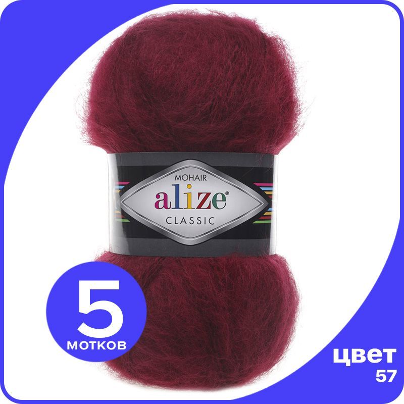Пряжа Alize Mohair Classic 5 шт - 57 (Бордовый) - 100 гр х 200 м / Ализе Мохер Классик, MohairClassic klubok.club
Пряжа Alize Mohair Classic 5 шт - 57 (Бордовый) - 100 гр х 200 м / Ализе Мохер Классик, MohairClassic klubok.club