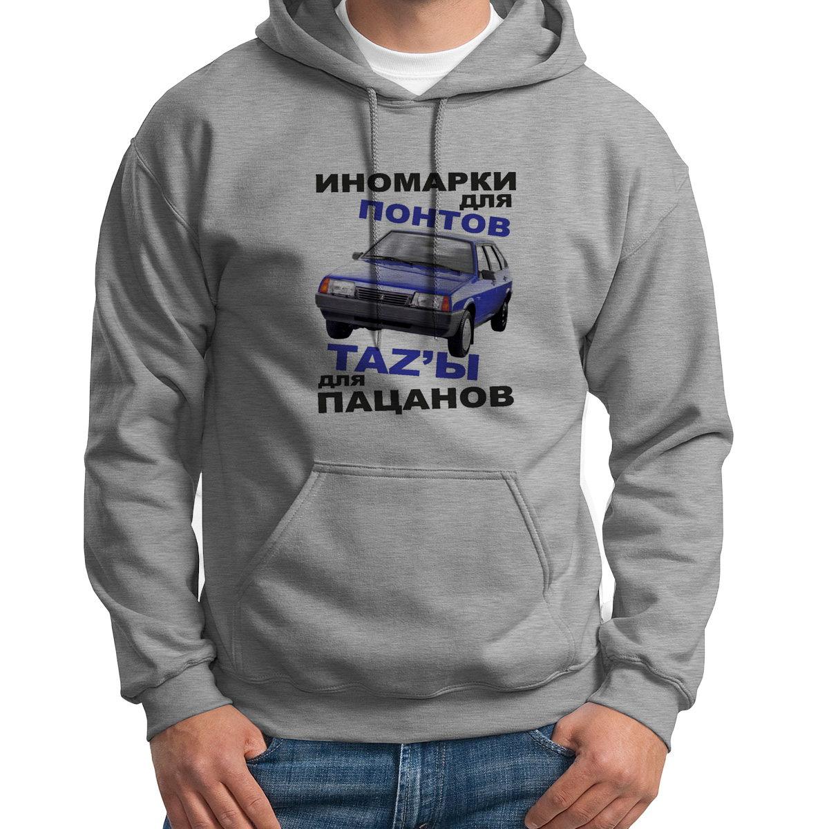 Худи унисекс CoolPodarok Иномарки для понтов тазы для пацанов серое 48 RU, S0114166
Худи унисекс CoolPodarok Иномарки для понтов тазы для пацанов серое 48 RU, S0114166