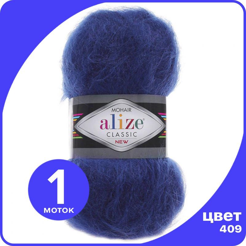 Пряжа Alize Mohair Classic 1 шт - 409 (Индиго) - 100 гр х 200 м / Ализе Мохер Классик, Синий, MohairClassic klubok.club
Пряжа Alize Mohair Classic 1 шт - 409 (Индиго) - 100 гр х 200 м / Ализе Мохер Классик, Синий, MohairClassic klubok.club