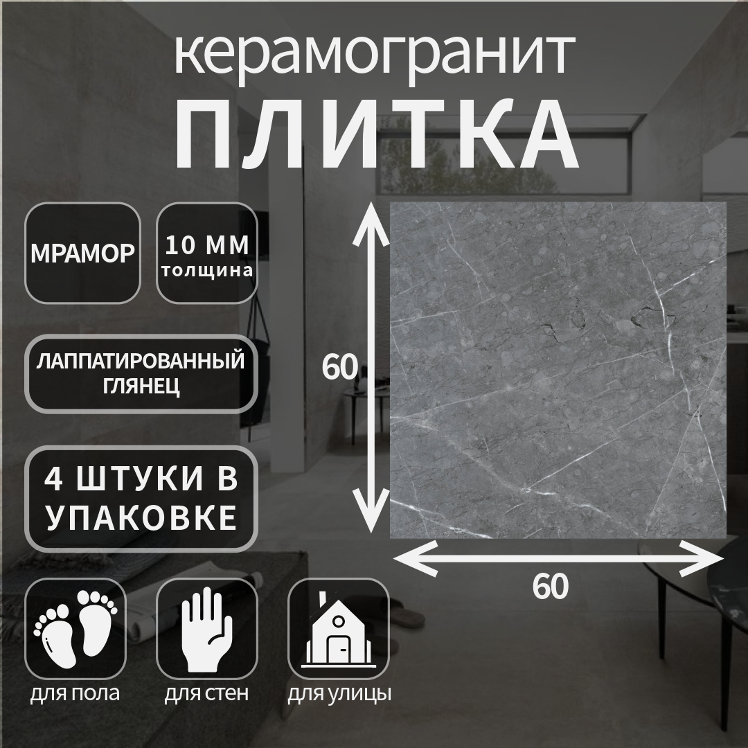 Керамогранит Kerranova K-2203, коллекция: Skala, лаппатированный, 60x60x10, Темно-серый, Skala
Керамогранит Kerranova K-2203, коллекция: Skala, лаппатированный, 60x60x10, Темно-серый, Skala