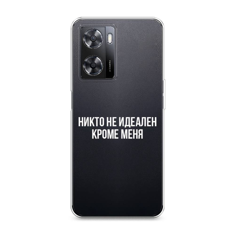 Чехол Awog на Oppo A57s "Никто не идеален кроме меня", Серый;прозрачный;белый, 2511850-6
Чехол Awog на Oppo A57s "Никто не идеален кроме меня", Серый;прозрачный;белый, 2511850-6